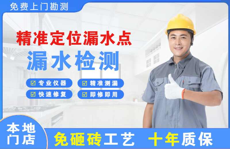 田家庵精准测漏点
